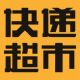 快递超市海报展板墙贴墙纸装 饰画KT板