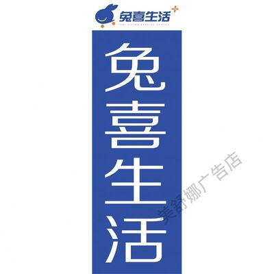 兔喜生活快递中通圆通极兔收寄快递快递驿站广告贴纸海报墙贴墙纸