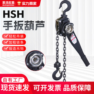 手扳葫芦1t2t3吨起重倒链手拉吊葫芦手动手摇吊机手板紧线器