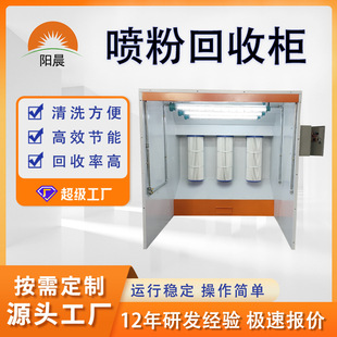 广东喷粉柜厂家粉末回收室静电喷塑机过滤流水线配套双边喷粉柜