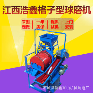 选矿用连续循环一体机 实验室球磨机 XMQL420 450湿式 格子球磨机