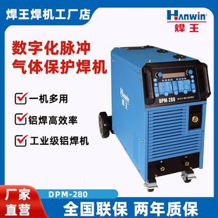 数字化多功能MIG MAG双脉冲焊机一机多用高效铝焊