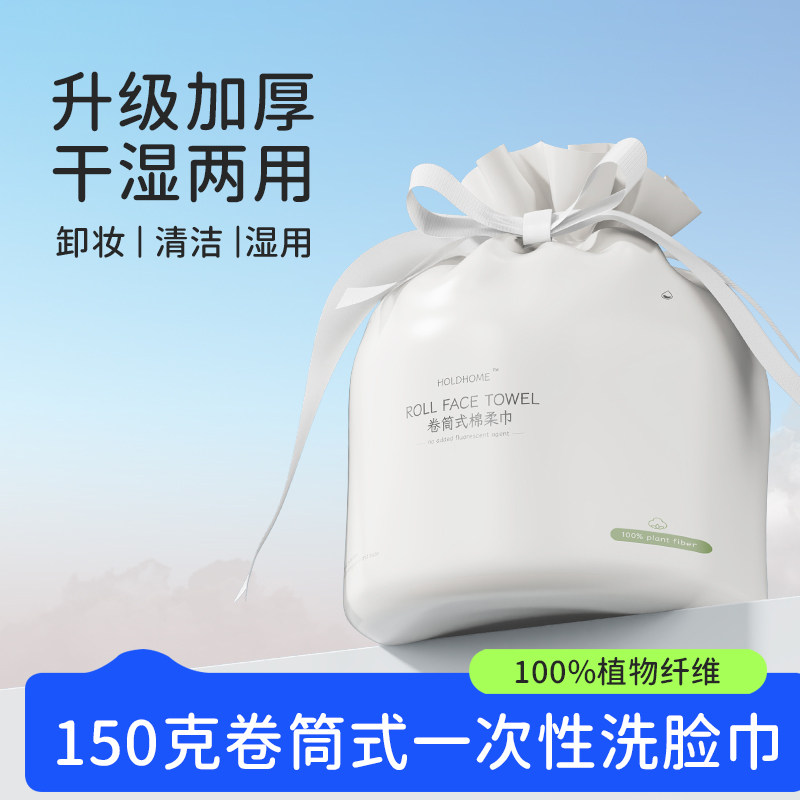 一次性洗脸巾棉柔巾纸巾洁面巾卷筒式洗面擦脸美容卸妆巾干湿两用,孕妇装/孕产妇用品/营养,孕产妇洗护清洁用品,淘宝优惠券,粉丝福利购,淘宝优惠卷