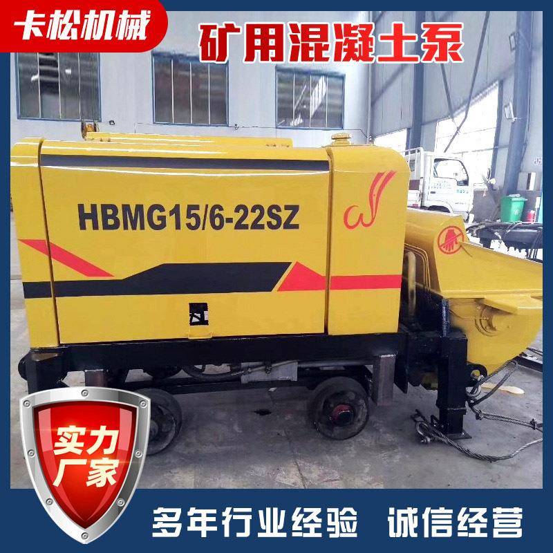 泰山力源15煤矿混凝土泵生产厂家煤矿井下巷道用混凝土输送泵