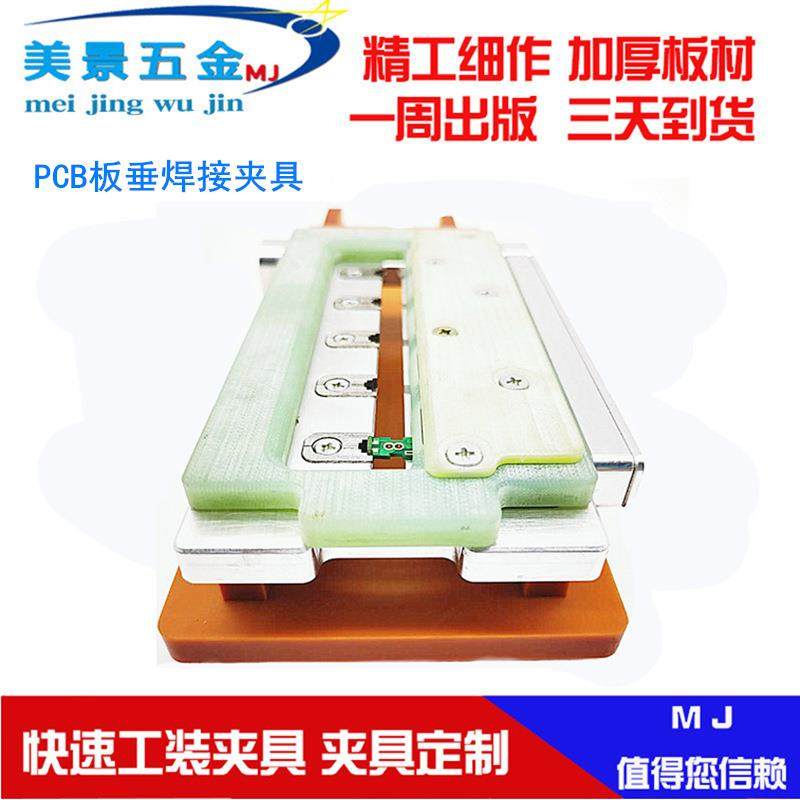 CNC加工定制五金机械精密零件加工工装夹具焊接夹具测试治具,标准件/零部件/工业耗材,虎钳,淘宝优惠券,粉丝福利购,淘宝优惠卷