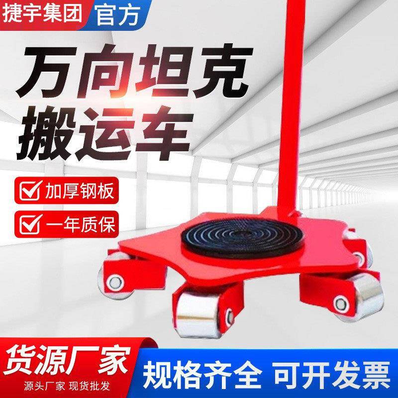 万向坦克车T/5t/18吨/24T万向转动地平车车间搬运工具小坦克车