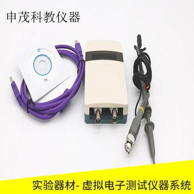 15033虚拟电子测试仪器系统2M简易型高中物理教学仪器