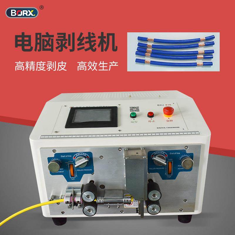 全自动电脑排线机多功能两端剥皮机线材大小长短剥线机裁断分线机,五金/工具,剥线机,淘宝优惠券,粉丝福利购,淘宝优惠卷