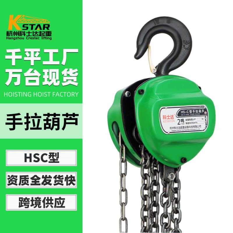 三角型手拉葫芦1t2tt5t起重小吊机锰钢链条防脱钩三角手拉葫芦