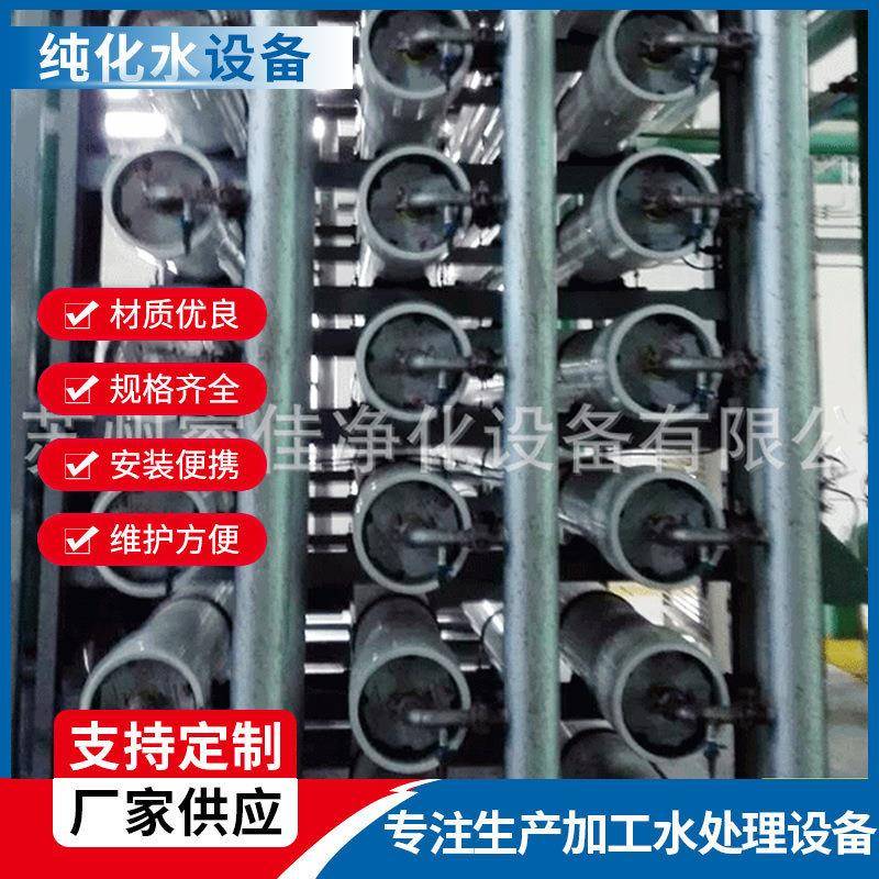 RO膜纯水设备反渗透膜工业纯水设备通用低压膜厂家定制