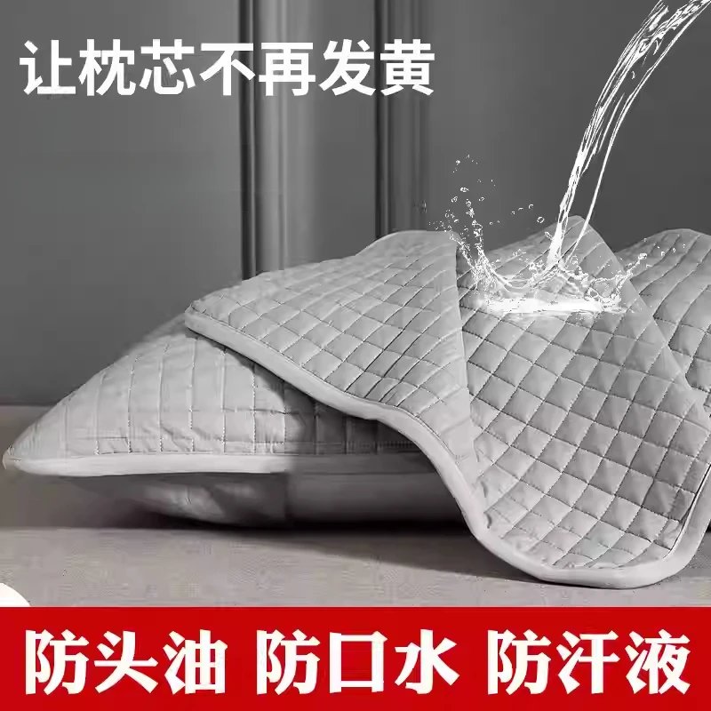 对装枕巾防脏防汗枕芯保护套隔离层枕头保护套加厚枕头套