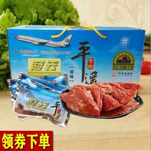 平遥冠云牛肉官方旗舰店冠云平遥牛肉飞机航空肉整箱45g*60袋熟食