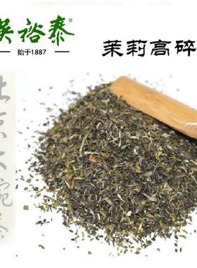 吴裕泰茉莉花茶官方旗舰店吴裕泰高碎茶芯金奖银毫散装茉莉花茶小