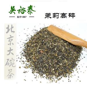 吴裕泰茉莉花茶官方旗舰店吴裕泰高碎茶芯金奖银毫散装茉莉花茶小