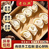 上海鲜肉荠菜大馄饨水饺云吞营养早餐