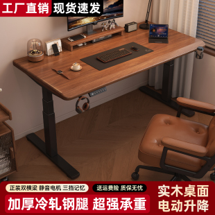 实木电动可升降电脑桌卧室书桌家用学习办公桌双人电竞桌子工作台