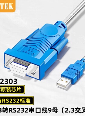 Z-TEK力特USB转rs232串口线9母孔DB九孔com口转换器交叉线9针公母头通讯数据线免驱 PL2303芯片 ZE719