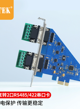 Z-TEK力特台式转接卡pci-e转2口485/422串口卡工业级高速扩展卡工控机232串口扩展卡PCI-E多DB9针com口ZE790