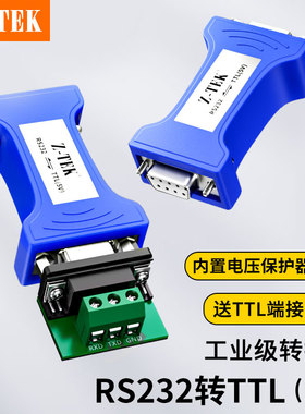 Z-TEK力特RS232转TTL电平5V通讯模块3.3v双向互转串口转换器ZY099