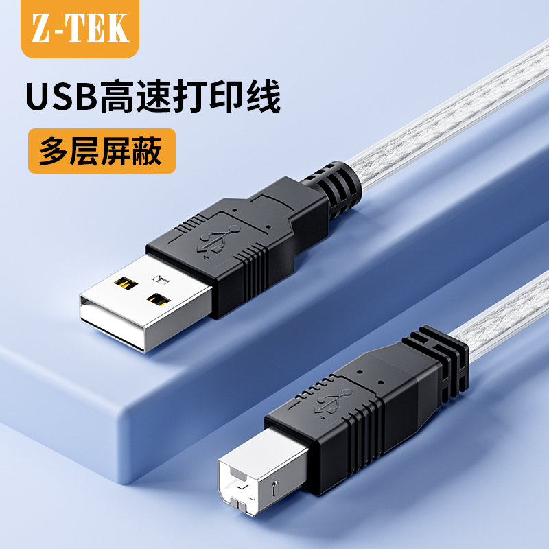 力特打印机数据线方口加长线