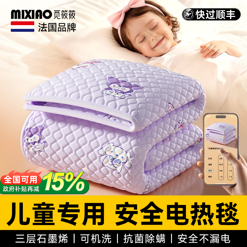 儿童专用电热毯单人婴儿可用电褥子小尺寸儿童床母婴专用2025新款
