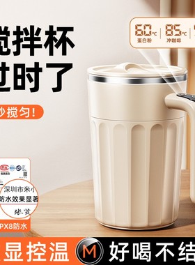 2025新款全自动搅拌杯电动充电咖啡杯磁力转子冲泡豆浆牛奶粉专用