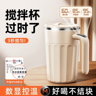 2025新款 全自动搅拌杯电动充电咖啡杯磁力转子冲泡豆浆牛奶粉专用