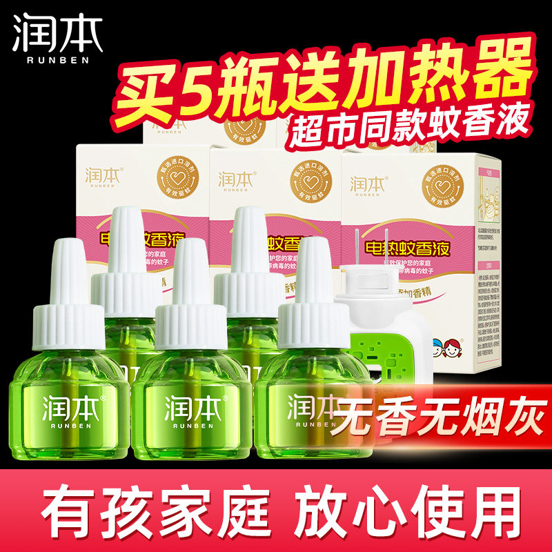 有效驱蚊一整晚安睡到天亮