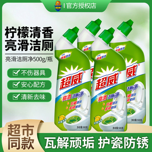 亮滑洁厕净洗厕所除臭