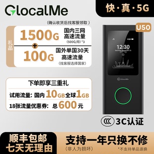 GlocalMe【NumenAir】全球5G出国随身WiFi旅行便携式直播上网高网速免插卡无线网络2025新款