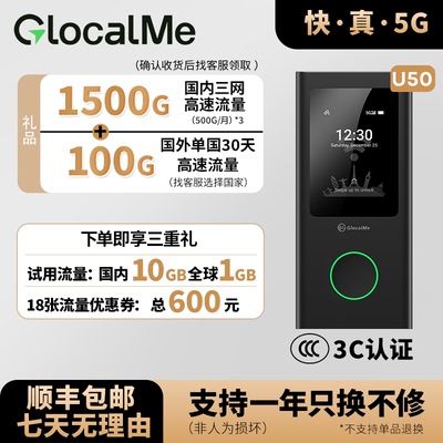 GlocalMe出国随身WiFi全球5G上网