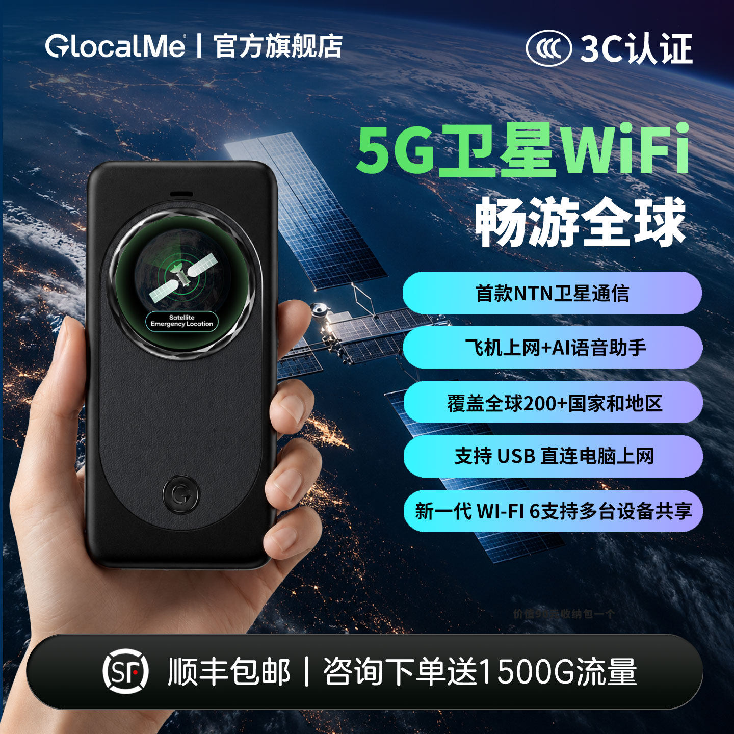 GlocalMe吉客猫【G50】全球5G卫星WiFi无线移动随身wifi出国便携AI助手出差旅行留学2026新款可飞机上网