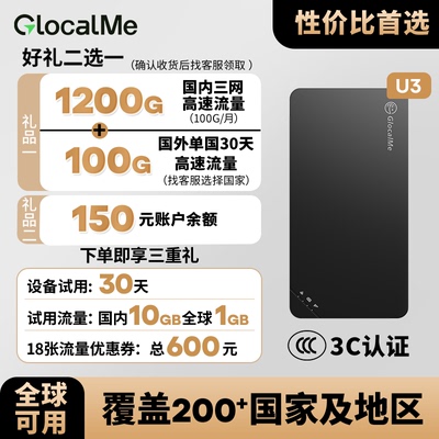 GlocalMe出国随身WiFi便携移动