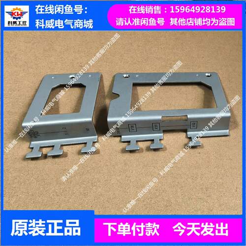 可维修828D X100 X101，西门子数控网线保护支架固定