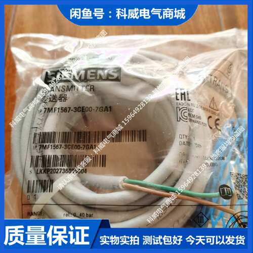 可维修7MF1567-3CE00-7GA1 P220，西门子压力