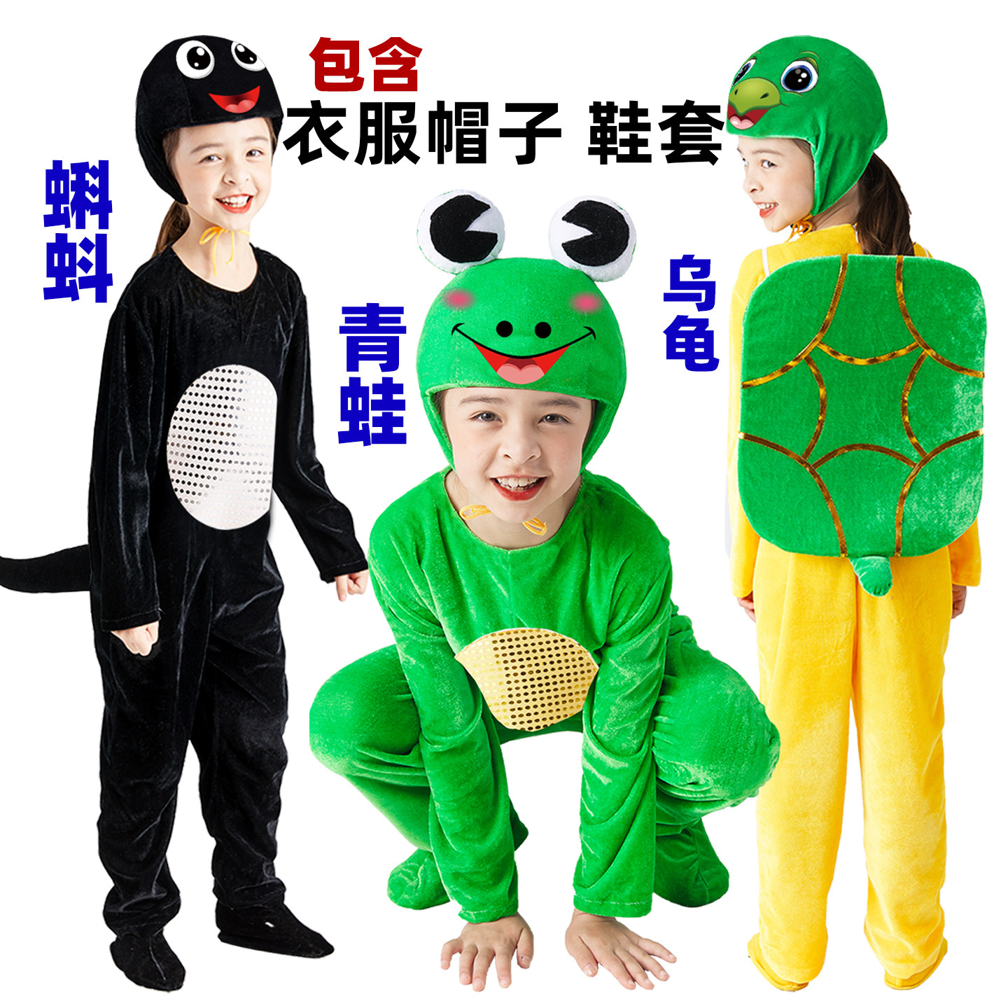 青蛙演出服儿童小蝌蚪动物卡通表演服乌龟衣服小青蛙舞蹈服装