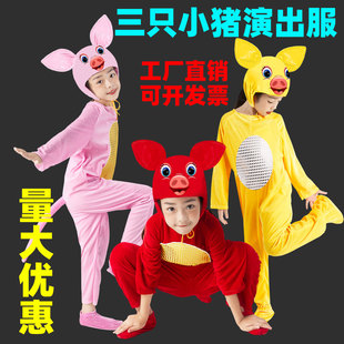 小猪演儿童出服动物表演服三只小猪幼儿园话剧造型道具舞蹈衣服