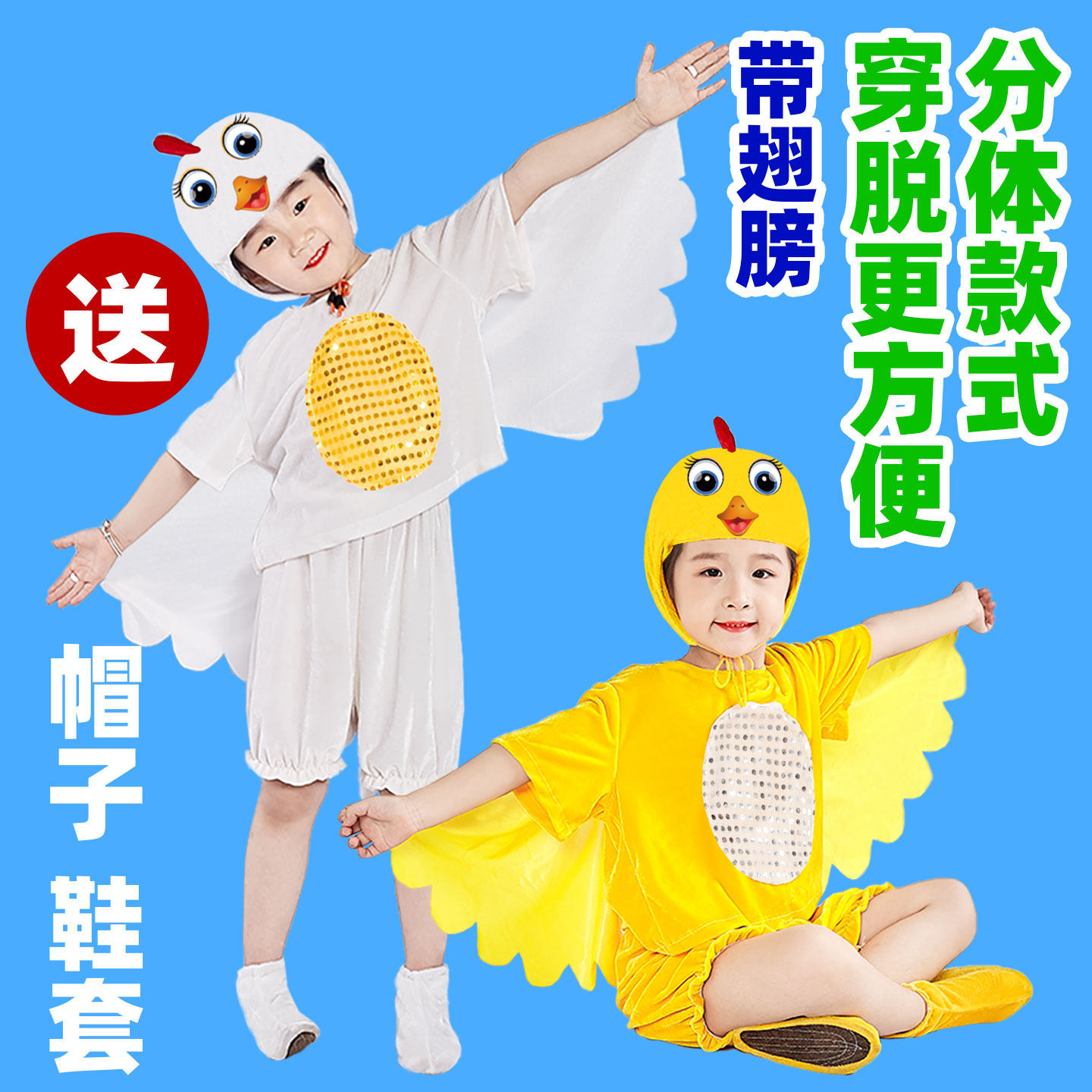 小黄鸟幼儿园动物表演服白鸽儿童演出服白天鹅舞蹈话剧卡通表演服