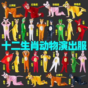 十二生肖小猴子儿童演出服小狗老鼠老虎兔子牛小羊小马动物表演服