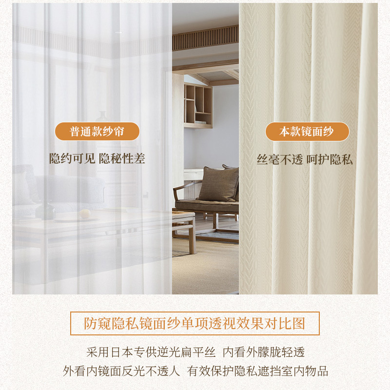 纱帘透光不透人客厅阳台白色窗纱窗帘遮阳防晒隔热日式镜面麦葡乐