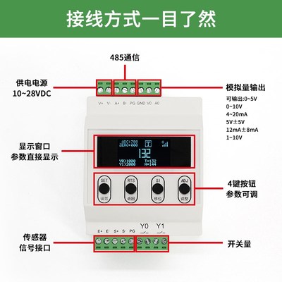 膜盒式传感器压力RS485通信数字模拟量称重高精度6位显示仪器仪表