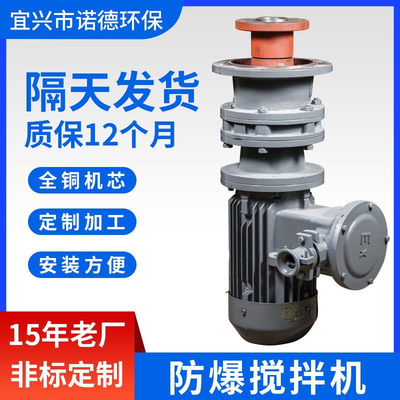 不锈钢絮凝混合搅拌机BLD2-23-3KW搅拌器污水处理装置设备