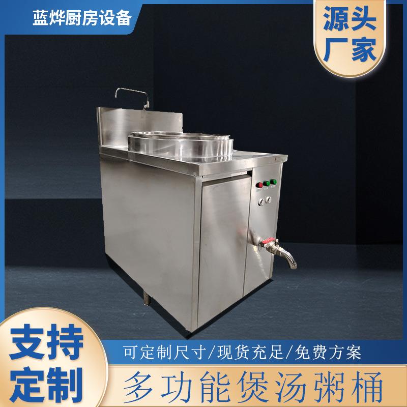 商用厨房设备多功能电热煲粥汤桶煮面炉大容量餐厅保温节能不粘锅