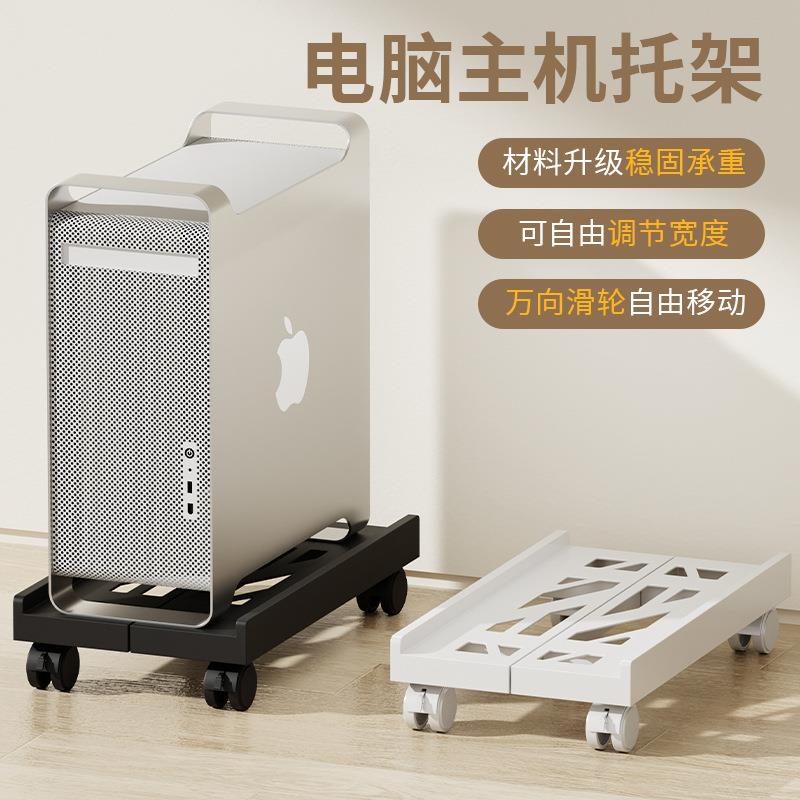 电脑主机托架台式家用机箱托盘移动底座伸缩支架散热置物架