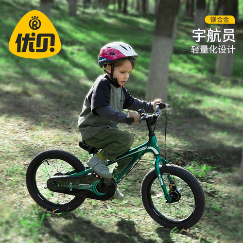 优贝儿童自行车脚踏车镁合金单车3-6-9岁中大童男女孩童车 太空人
