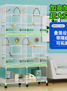大型拼装鸟笼子带隔断豪华鹦鹉笼玄凤牡丹鹩八哥繁殖笼虎皮置物架