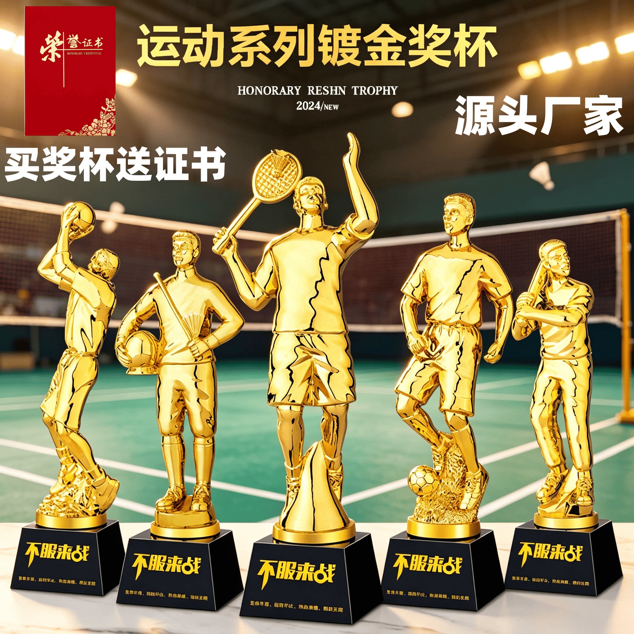 镀金运动体育赛事颁奖人物奖杯