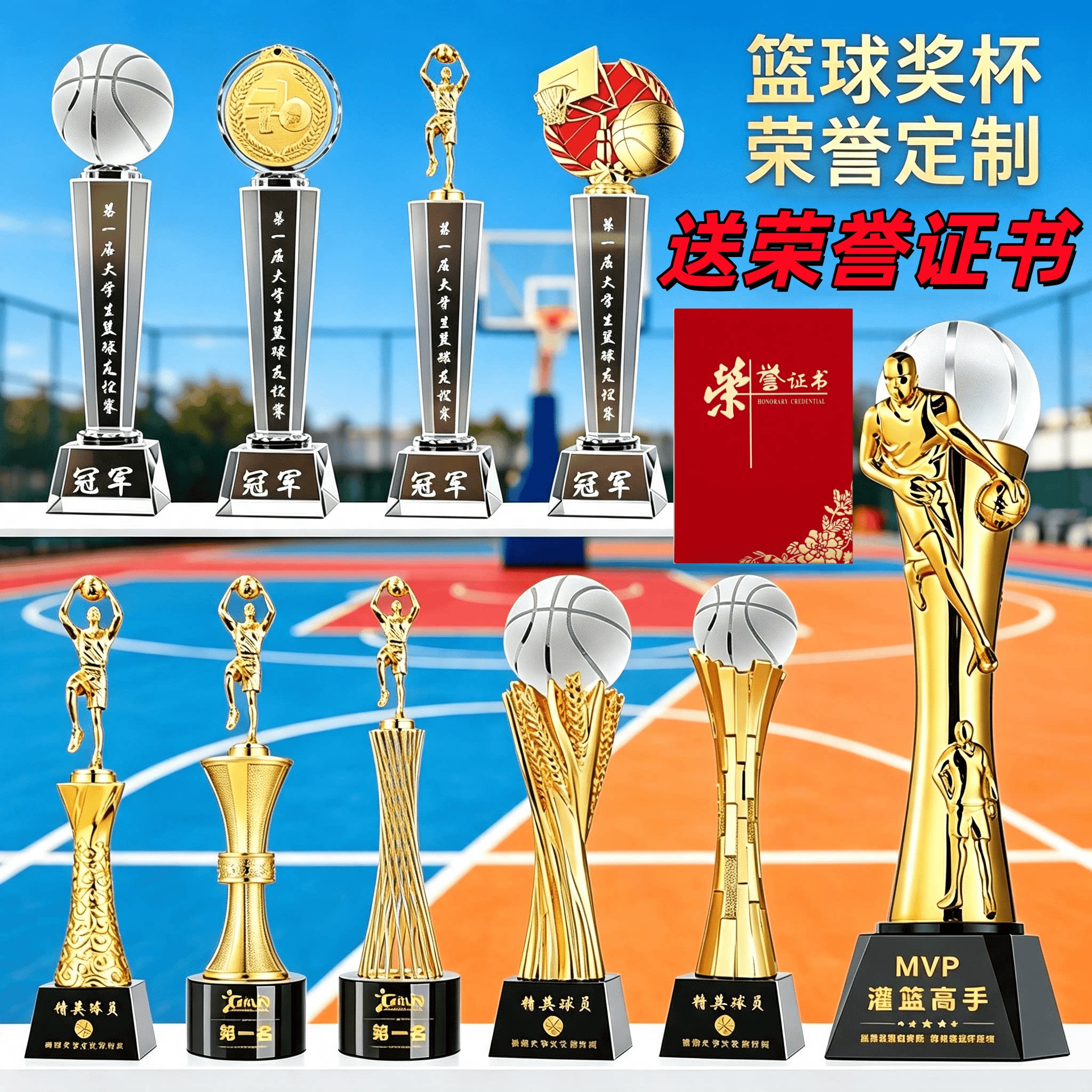篮球水晶奖杯定制创意MVP总冠军