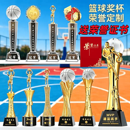 篮球水晶奖杯定制创意MVP总冠军