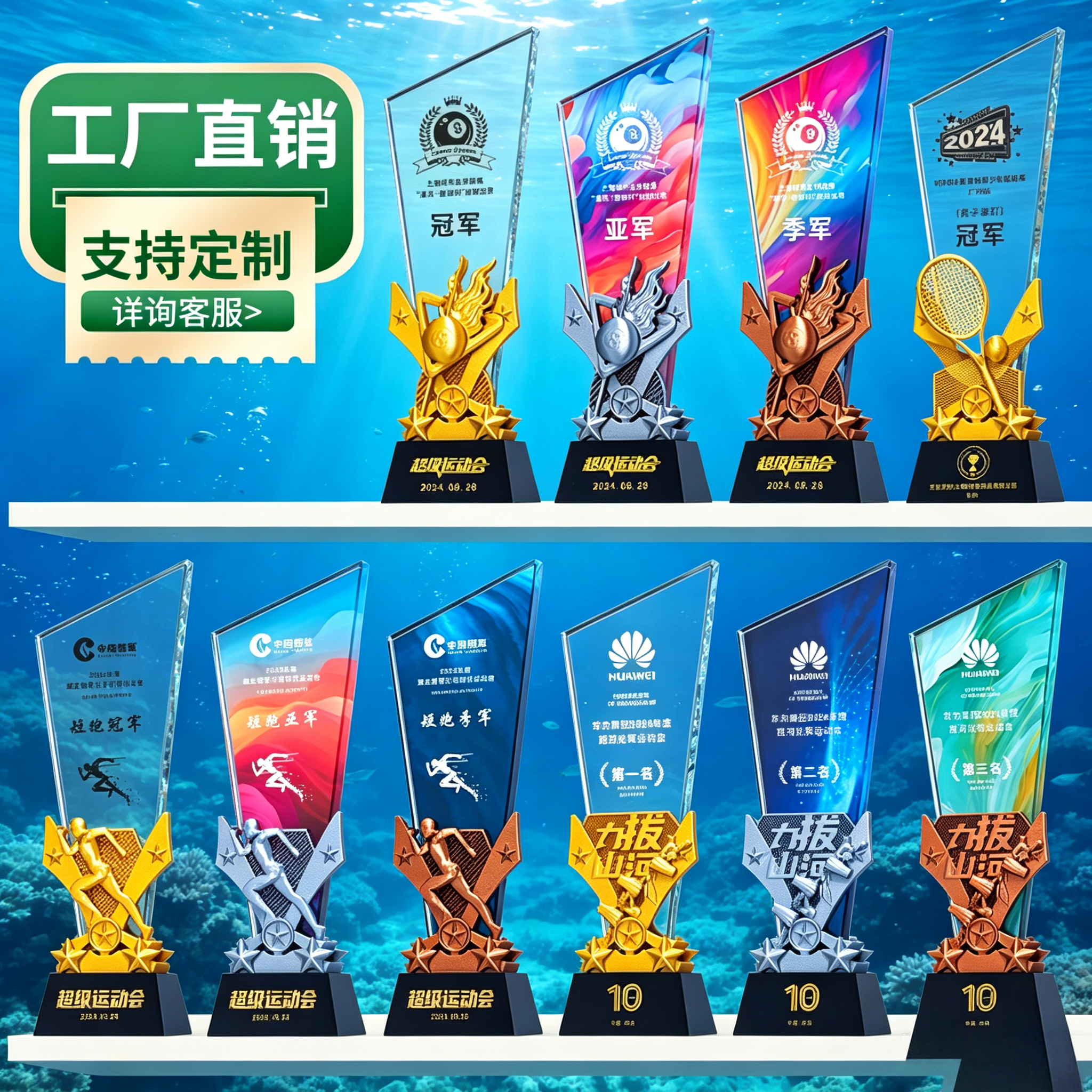 永青智慧运动奖杯水晶免费开票